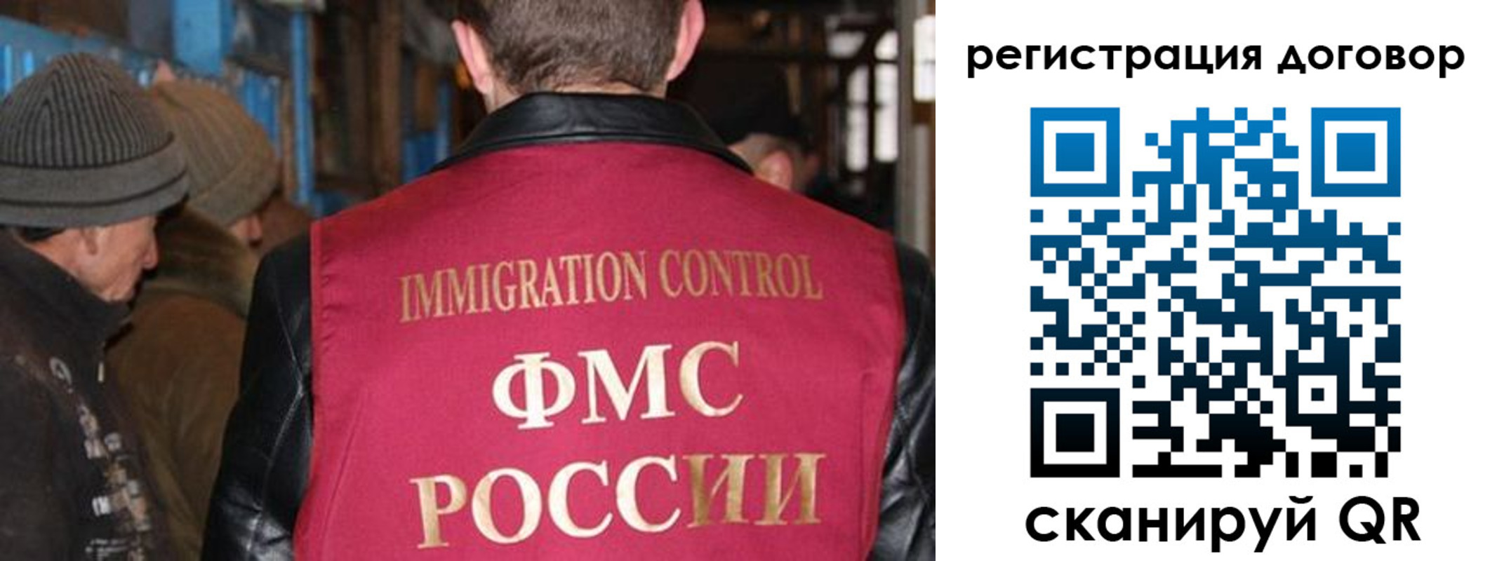 миграционный учет в Симе
