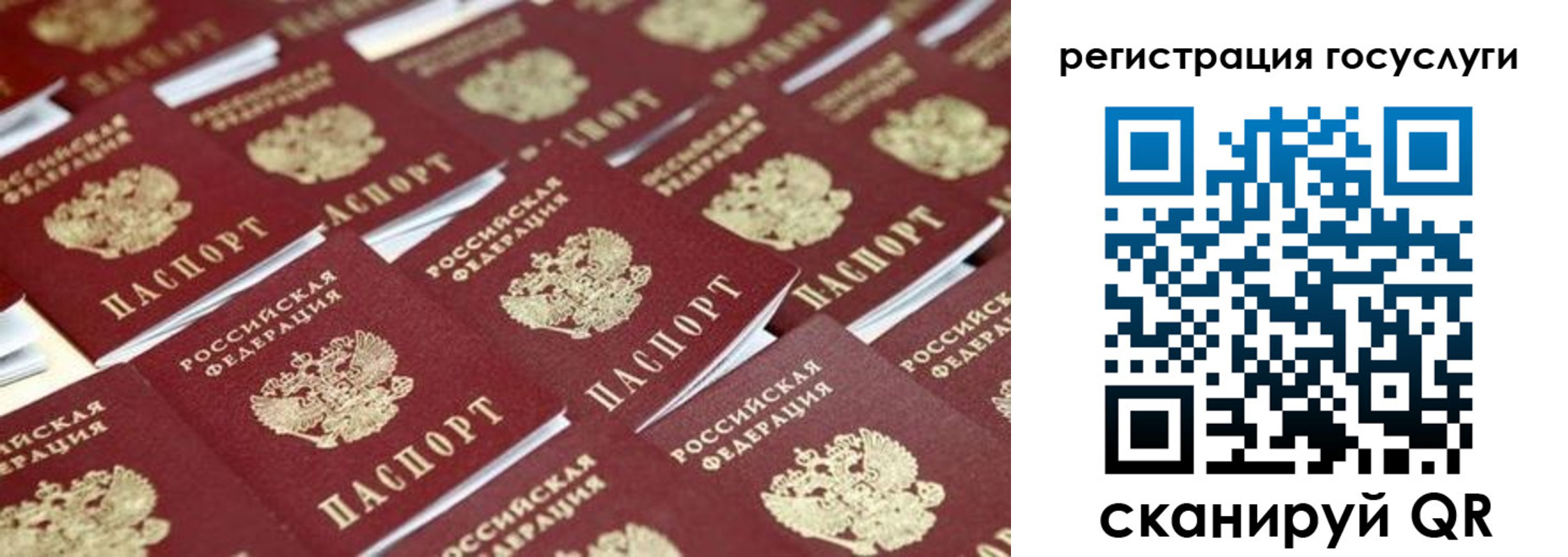 прописка ребенка в Симе