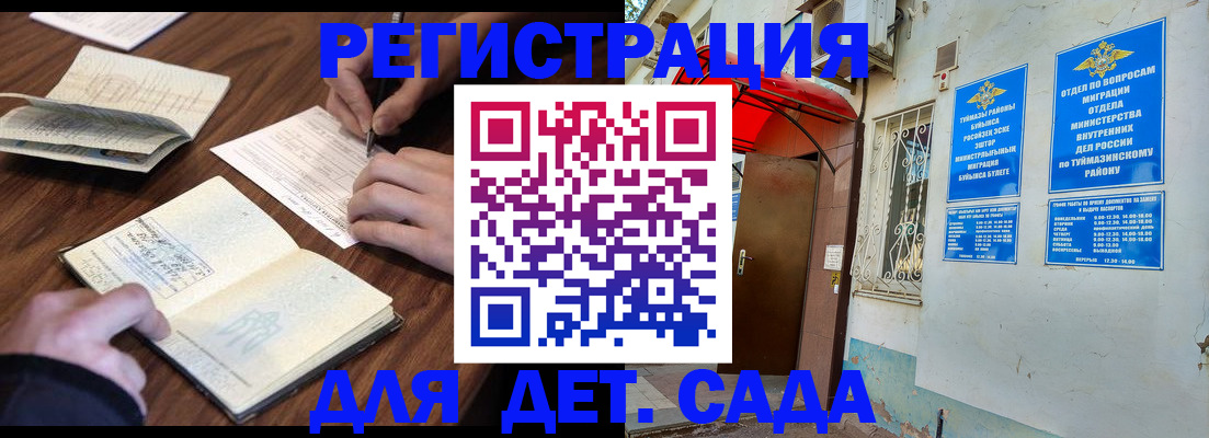 временная регистрация законно в Симе