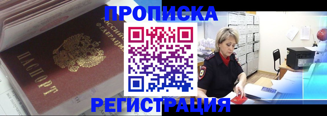 временная регистрация законно в Симе