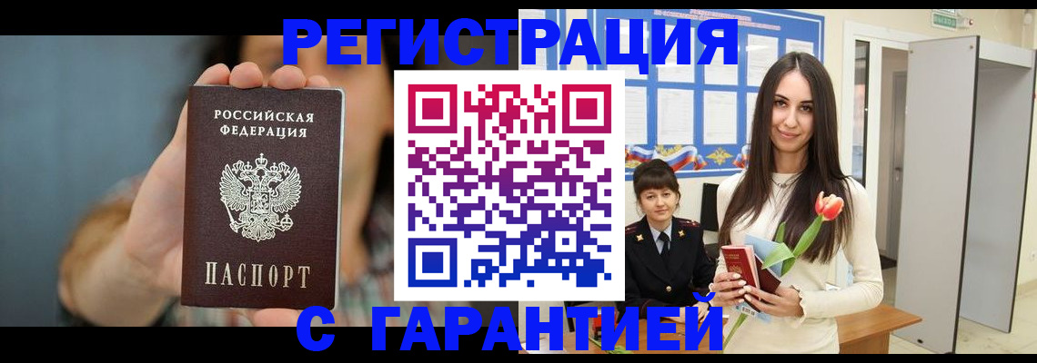 временная регистрация гарантия в Симе