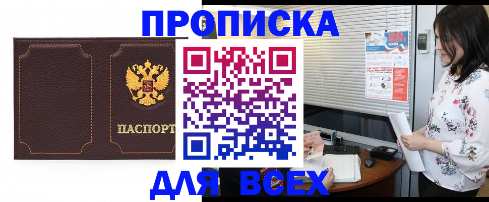 временная регистрация собственник в Симе