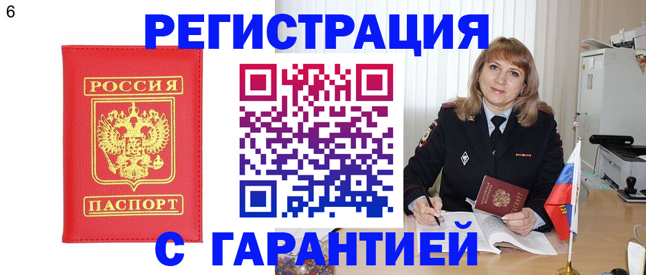 временная регистрация для школы в Симе