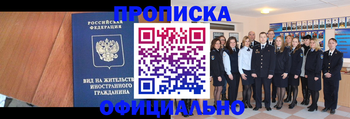 временная регистрация адрес в Симе