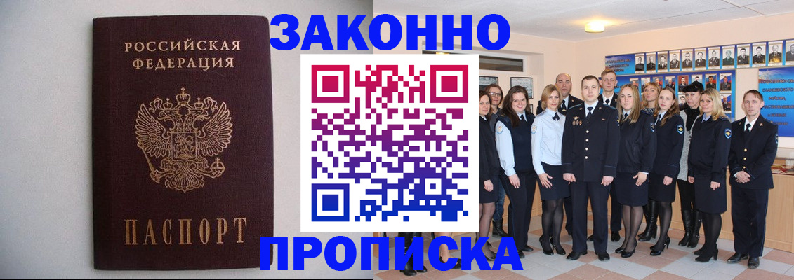 прописка для школы в Симе