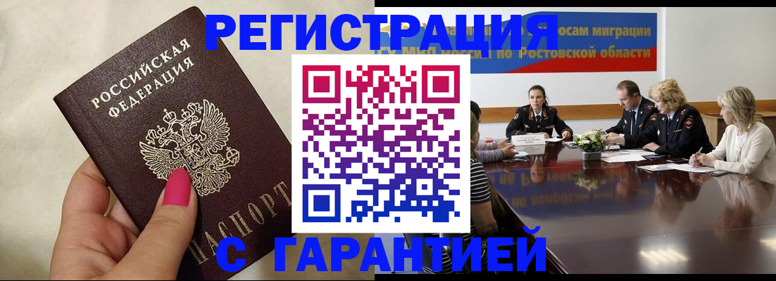 прописка в Симе